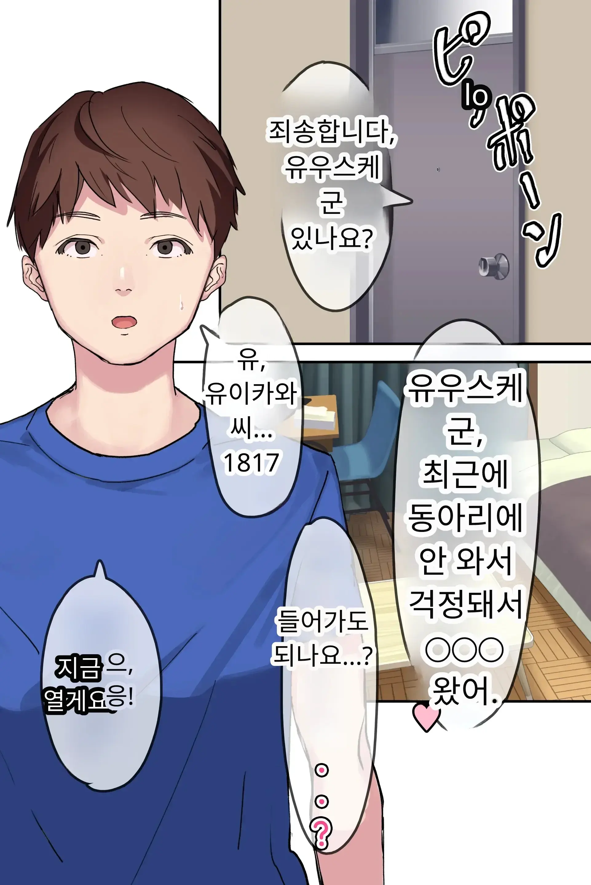 섹스 동아리에서 나만 순정. 오랫동안 정말 좋아했던 동경의 여자 매니저가 호탕한 절륜